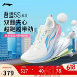 李宁吾适5S 6.0丨跑步鞋男透气支撑休闲慢跑中考体测运动鞋ARSW033