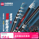 光威（GW） 光威速龙投二代海钓竿超硬调钓鱼杆抛投鱼竿海竿 2.1m