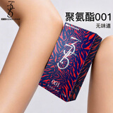 37.5避孕套超薄0.01mm男用安全套 001MM聚氨酯保险套10只热感男
