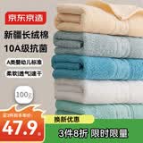 京东京造10A抗菌100%长绒棉毛巾100g加大加厚除螨纯棉全棉洗脸巾 经典5条