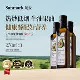 晟麦（sanmark）牛油果油250ml低温冷榨儿童热炒食用油鳄梨油高烟点轻食凉拌沙拉