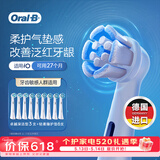 欧乐B电动牙刷头 适配iO系列 卓越深洁型*6+轻柔护龈型*3【正品刷头】【价保618】