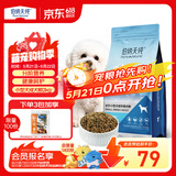 伯纳天纯狗粮专供款宠物狗粮鸡肉樱桃小型犬全价成年犬粮 2kg/4斤