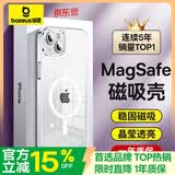 倍思 适用苹果14手机壳磁吸充电 iPhone14保护套高端Magsafe磁吸壳超薄气囊防摔手机壳男女款 透明