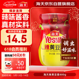 海天 辣黄豆酱 800g 非转基因黄豆 微辣黄豆酱 阳光酿晒 调味
