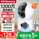 纽曼无线家用智能AI摄像头1200万高清监控器360度无死角带夜视全景语音手机远程对话讲室内外家庭云台