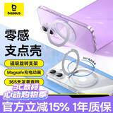 倍思【散热强磁吸|旋转支架】适用iphone17手机壳苹果17保护套原装磁吸全包高透裸感防摔零感支点壳