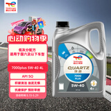 道达尔能源全合成机油先进润滑油 7000 PLUS 5W-40 4L SQ 养车保养