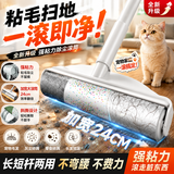 巨奇严选粘毛器滚筒24CM7卷装420撕加长杆粘毛卷纸地毯沙发猫毛清理器