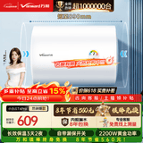 万和【小白云T4Pro】80升2200W速热免换镁棒专利防电墙出水无需断电小体积租房优选电热水器