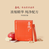 喜纯苹果黄芪膏水免煮素颜水养熬夜女性生茶包元气饮210g