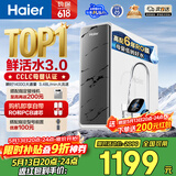 海尔（Haier）净水器鲜活水pro瞬时1400G6年RO膜抑菌滤芯净饮机家用厨房专用台下用反渗透过滤直饮净水机R793