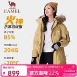 骆驼（CAMEL）【王俊凯同款】羽绒服户外极寒派克工装拒水羽绒外套