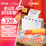印先森超高清宽幅3英寸错题打印机M03AS 学生AI错题整理神器可粘贴 小型便携迷你口袋家用热敏学习打印机