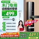 英典木门指纹锁密码锁智能门锁办公室门卧室门电子锁上门安装京东自营
