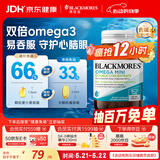 澳佳宝（Blackmores）双倍omega-3迷你深海鱼油软胶囊成人含epa澳洲进口90粒
