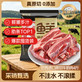 鲜京采巴西进口原切牛肋肉4斤 牛胸腹部位肋条肉 烤肉炖煮 【真原切】