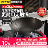 炊大皇炒锅不粘锅32cm少油烟平底炒菜锅煎锅电磁炉明火通用锅WG15068