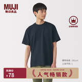 MUJI男式天竺编织圆领短袖T恤男士打底衫男款休闲上衣夏季男装 深藏青色 XL (180/104A)