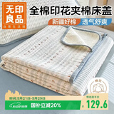 无印良品全棉夹棉床单单件双人100%纯棉床罩床盖被单200*220cm