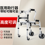 雅德老人助行器四脚拐杖残疾人助步器骨折铝合金带轮助力器马桶扶手 YC8301带四轮/带白色吹塑坐板