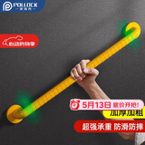 波洛克（Pollock）卫生间扶手马桶扶手老人起身器安全扶手栏杆专用浴室起身器FS78