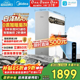美的（Midea）净水器【顶配通量 白泽Max1600G】0阻垢剂 6年长效RO反渗透 家用厨下式净饮机过滤器  智慧触控屏