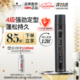 施华蔻专业丝露华强力发胶男士定型喷雾500ml 清爽蓬松持久自然大容量定型