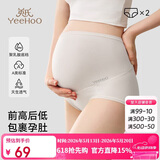 英氏（YEEHOO）孕妇内裤7A抑菌莫代尔大码孕期托腹内裤乳酸抑菌底裆 肤色+灰绿L