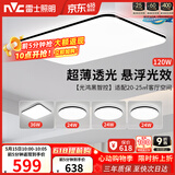 雷士（NVC）吸顶灯客厅灯智能简约LED照明卧室已接入米家APP舒适光