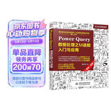 Power Query数据处理之M函数入门与应用（案例·视频）办公自动化excel数据分析vba power bi 财务管理人力资源谁说菜鸟不会数据分析wps office