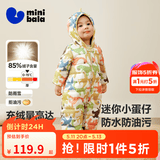 迷你巴拉【迷你小蛋仔】儿童连体羽绒服男女童宝宝冬日保暖萌趣外套新款 黄绿色调 【白鸭绒-1000+清洁度】 100 CM -充绒量78.7g