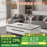 熙雅浩岩板茶几客厅轻奢高级感实木茶几小户型电视柜落地2026最新款组合 1.4米茶几【雪山白岩板】 升级实木柜体（实木多层板）