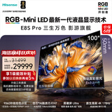 海信【价保618】RGB-MiniLED电视 E8S Pro 100吋 玲珑真彩背光 信芯H7 黑曜屏Ultra能效补贴世界杯定制