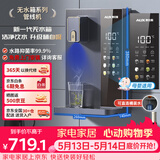 奥克斯（AUX）家用高端净水器净饮机伴侣 壁挂式饮水机 即热即饮 全通量适配 全水路杀菌速热管线机YGX-2201W