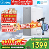 美的（Midea）净水器白泽1000G pro5年RO反渗透0阻垢剂 家用厨下式净饮机 直饮过滤器 触控屏双出水pro升级款