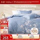 水星家纺四件套床上纯棉100%全棉透气床单被套双人1.8米x2米床花西雅家居馆