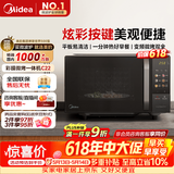 美的（Midea）微波炉变频家用20升800W快捷平板速热微波炉烤箱一体机C22 高清彩屏 一级能效 