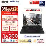 ThinkPad【国家补贴15%】P14s支持OpenClaw商务笔记本Ultra7 32G 1T RTX Pro 500独显轻薄设计师工作站03CD