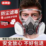 镜集营 防毒面具 防尘口罩面罩工业粉尘防油漆防尘面具全脸防雾霾面罩打磨煤矿防烟面罩可清洗 6200全面罩套装+高清护目镜
