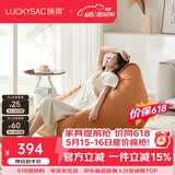 LUCKYSAC懒人沙发EPP豆袋 单人布艺客厅卧室阳台小沙发 舒适款柿子橙