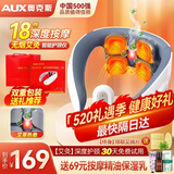 奥克斯（AUX）艾灸颈椎按摩器颈部按摩仪肩部富贵包颈部脉冲肩颈按摩仪斜方肌护颈母亲父亲节礼物实用送爸爸妈妈 升级艾灸款【无烟艾灸+恒温热敷+18档力度+遥控】 父母亲节礼物实用送妈妈爸爸老人
