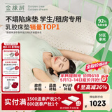 金橡树泰舒 天然乳胶床垫泰国进口学生宿舍可折叠便携 0.9*2米 软硬适中