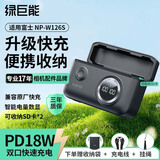 绿巨能（llano）快充盒CS2适用富士xt30二三代/XT50相机W126S电池充电器xm5/x100vi/xs10/xe5/xs10/xt20充电仓
