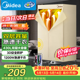 美的（Midea）【柔烘速干】干衣机烘衣机家用婴儿衣物风干机360循环热风消毒大容量除菌除螨烘衣机HBGJ12AA
