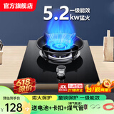 勤家好太太煤气灶单灶液化气燃气灶5.2KW猛火家用一级能效九腔单灶台嵌式两用玻璃炉具不锈钢单灶熄火保护 5.2kw聚能猛火+防风炉架+防爆钢化玻璃 熄保 管道天然气【12T】