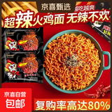 韩式火鸡面限时特惠袋装整箱方便面73g爆辣拌面精选粗面饼必备 【活动专享】超辣火鸡面10包