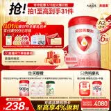 贝因美（Beingmate）爱加0-6月婴儿配方奶粉1段900g*6A2奶源+乳铁蛋白+OPN