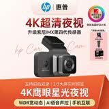 惠普行车记录仪f969w 4K超清星光夜视索尼传感器AI声控手机互联免走线