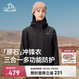伯希和（Pelliot）[成毅同款]原石冲锋衣三合一男女春秋户外徒步夹克124301030黑L
